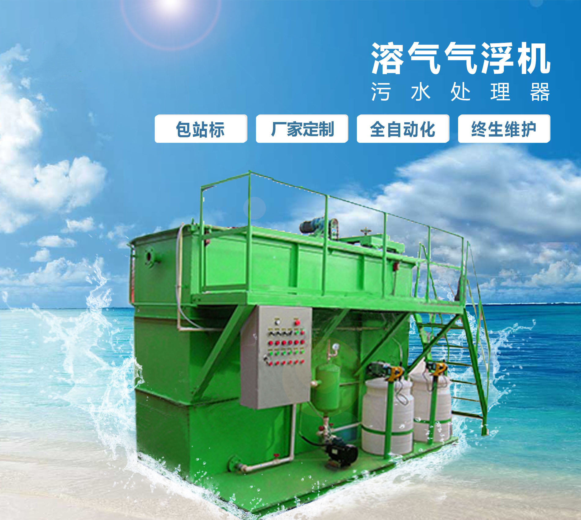 古县溶气气浮机