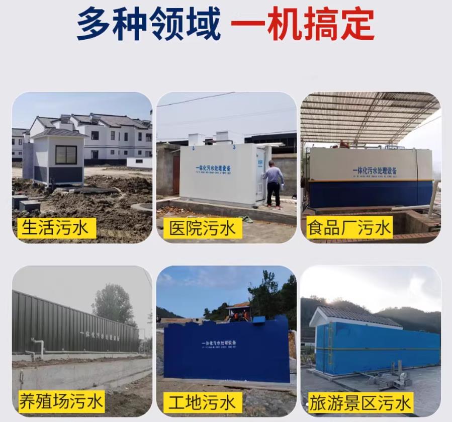 古县场景全覆盖！甘肃嘉源通一体化污水处理设备，适配城乡工业全场景污水治理