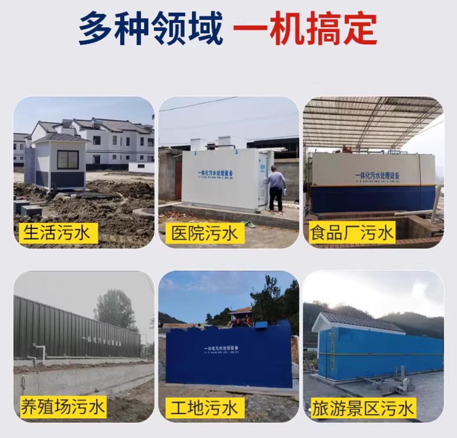 古县甘肃兰州地埋式污水处理设备厂家｜一体化埋地污水治理设备｜乡镇乡村厂区小区通用解决方案